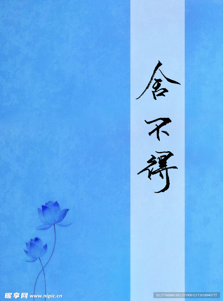 字素 字体 手写 壁纸 硬笔