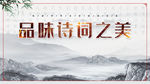 诗词