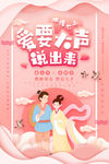 爱要大声说出来