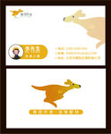 美团外卖名片