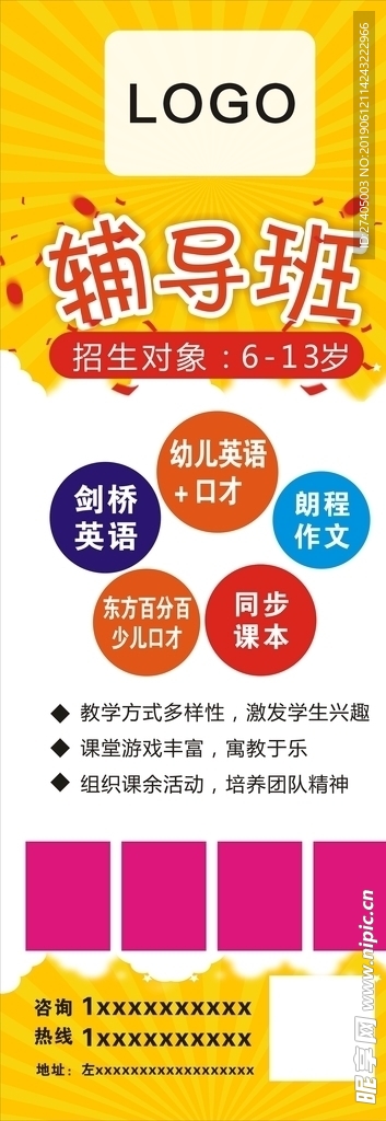 辅导班