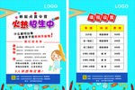 教育班招生
