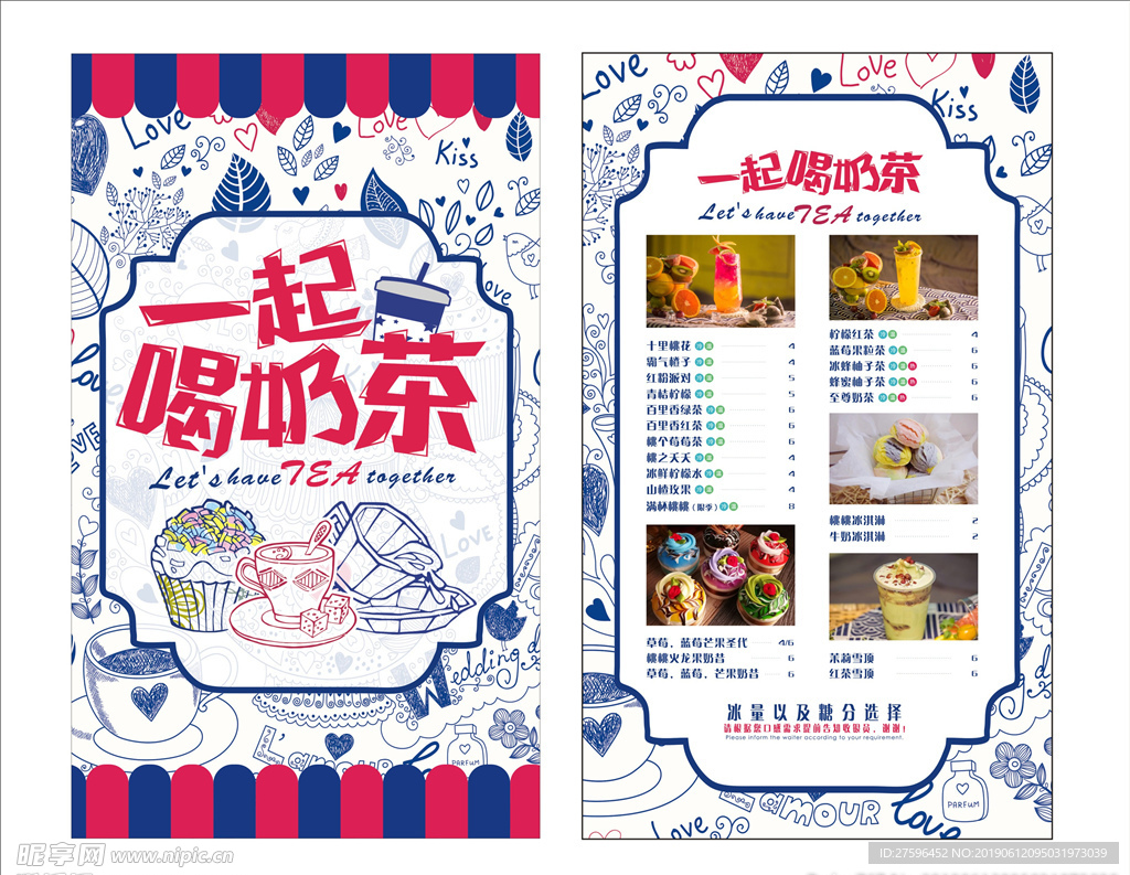 果茶菜单