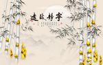 宁静致远电视背景墙