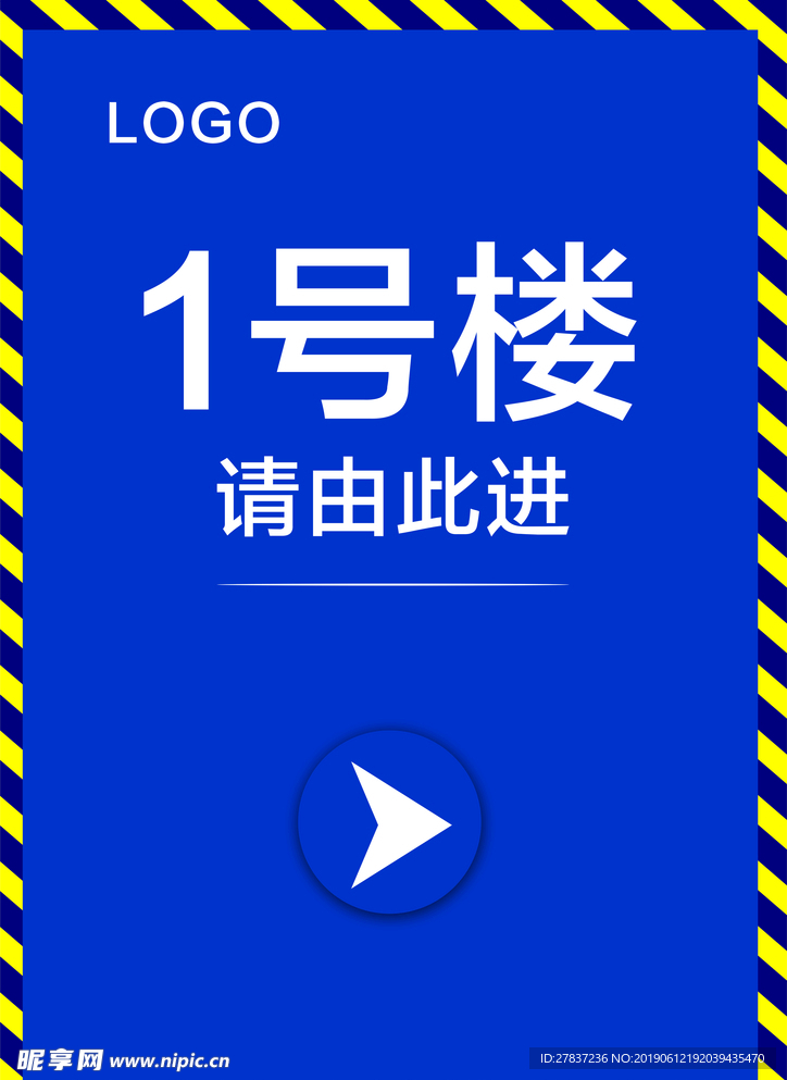 指引牌
