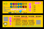 邀请卡