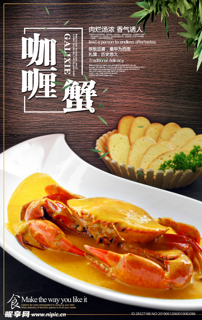 大闸蟹