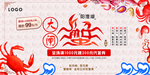 大闸蟹