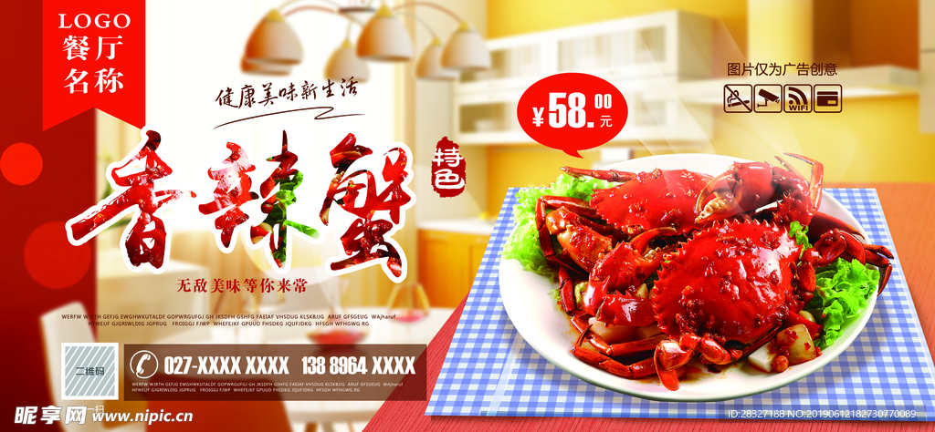 大闸蟹