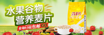 燕麦片