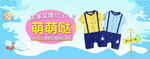 服饰