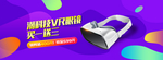 vr眼镜