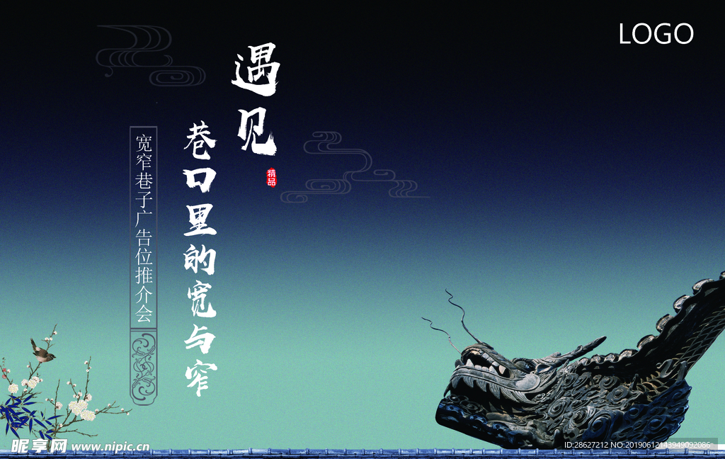 地产海报