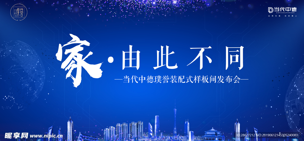 家由此不同