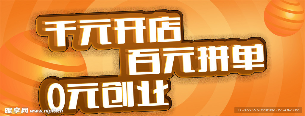 网页banner