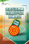 冲刺高考