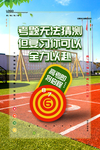 冲刺高考