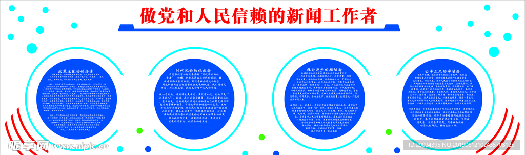 新闻文化