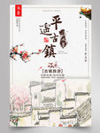 旅游海报