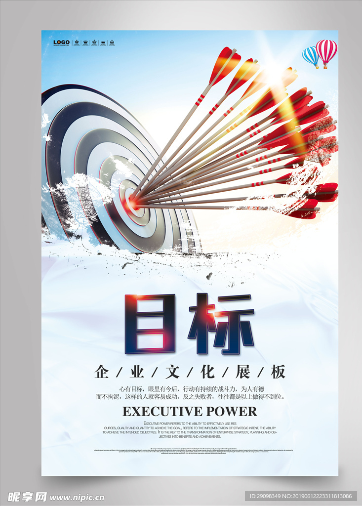 企业文化