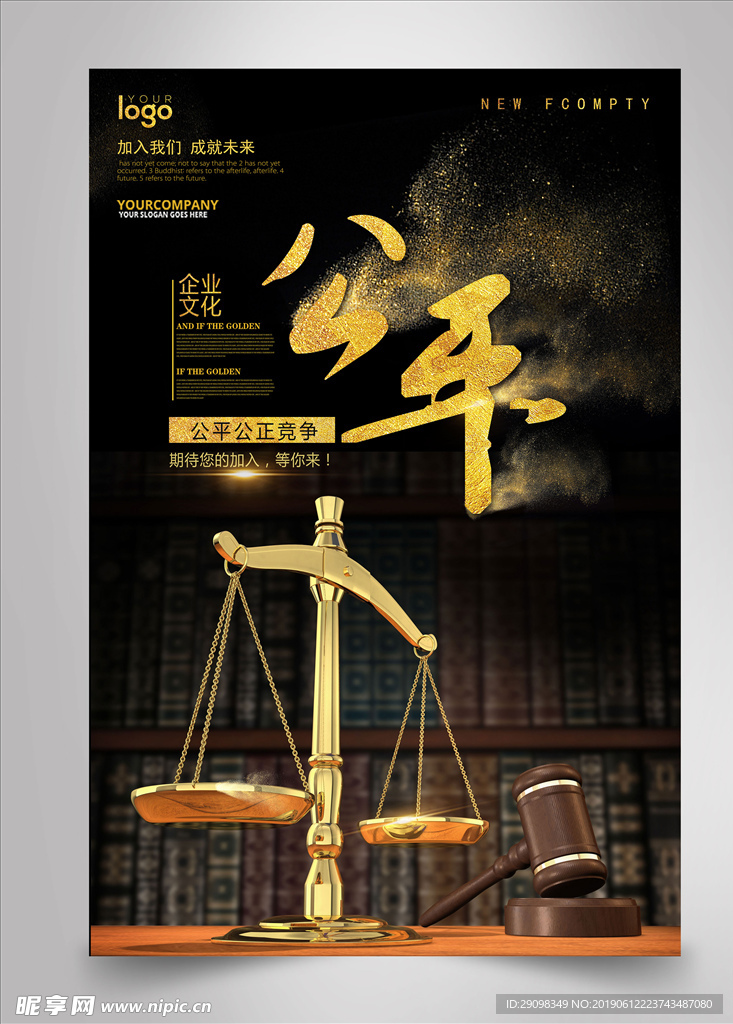 企业文化