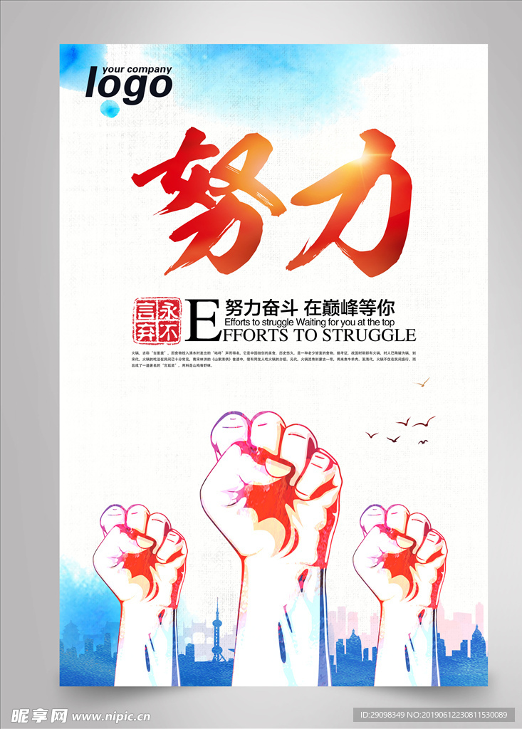 企业文化