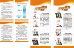 国民体质监测站管理制度