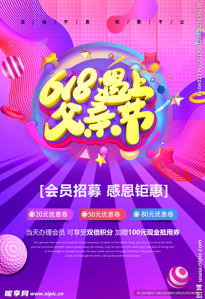 618年中大促