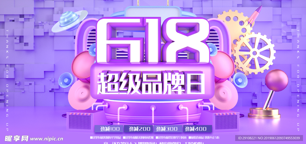 618年中大促