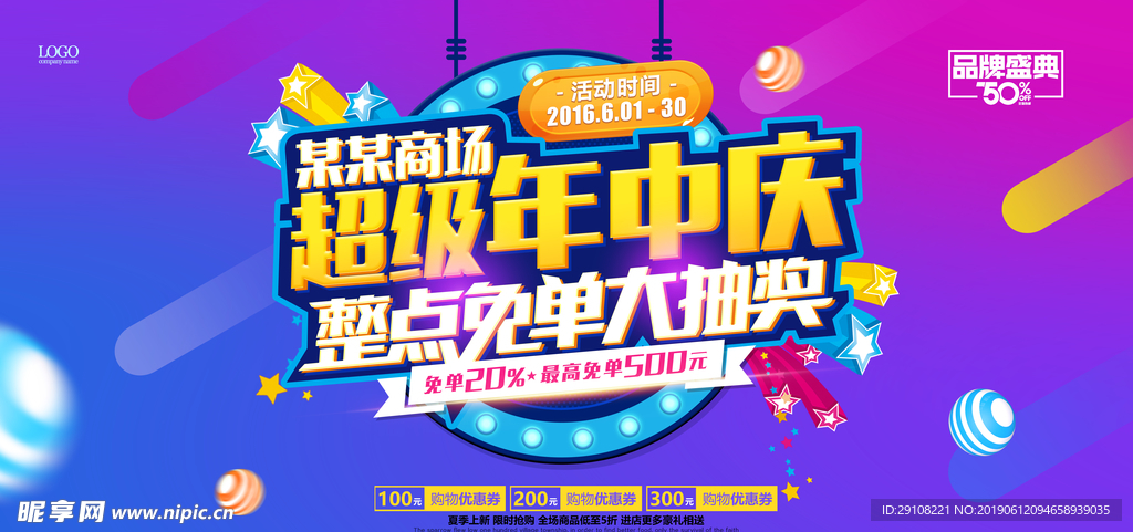 618年中大促