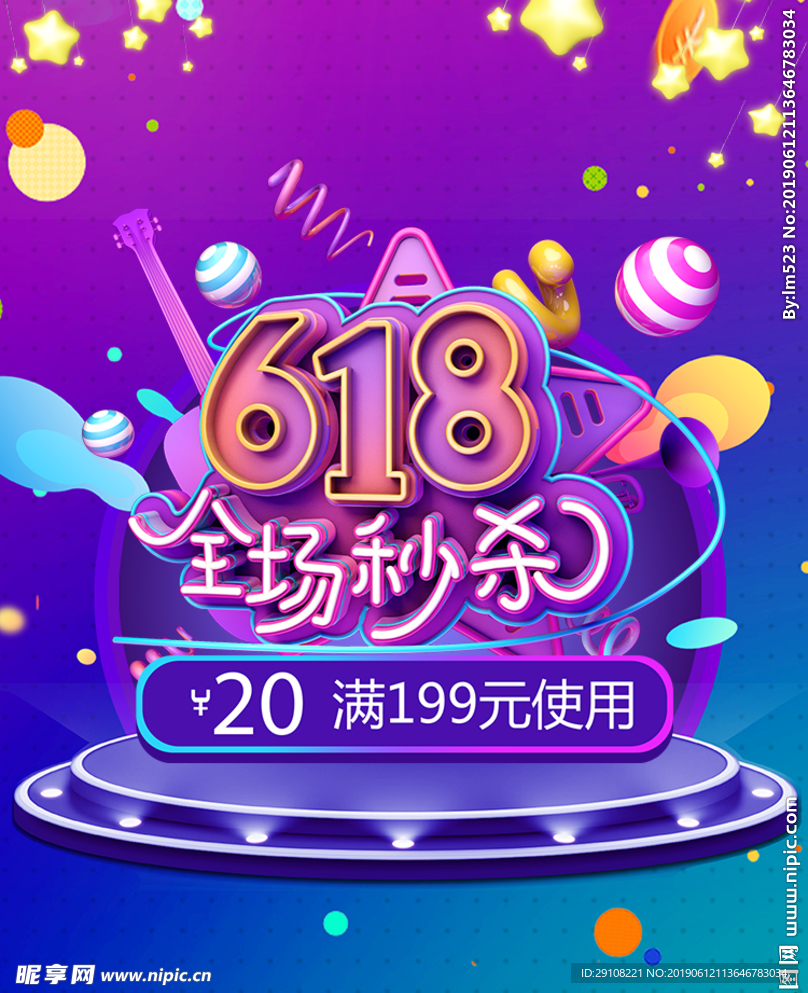 618 年中大促