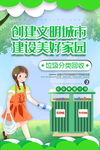 文明城市