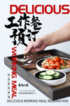 工作餐预订