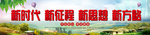 新时代