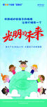 光明的未来1