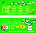 培训班单页
