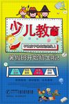 创意教育海报