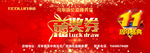 抽奖券