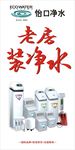 净水器