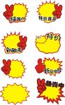 爆炸贴