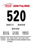 洗车店脚垫纸