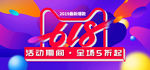 天猫618最新爆款促销海报