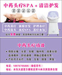 美容养生会所名片