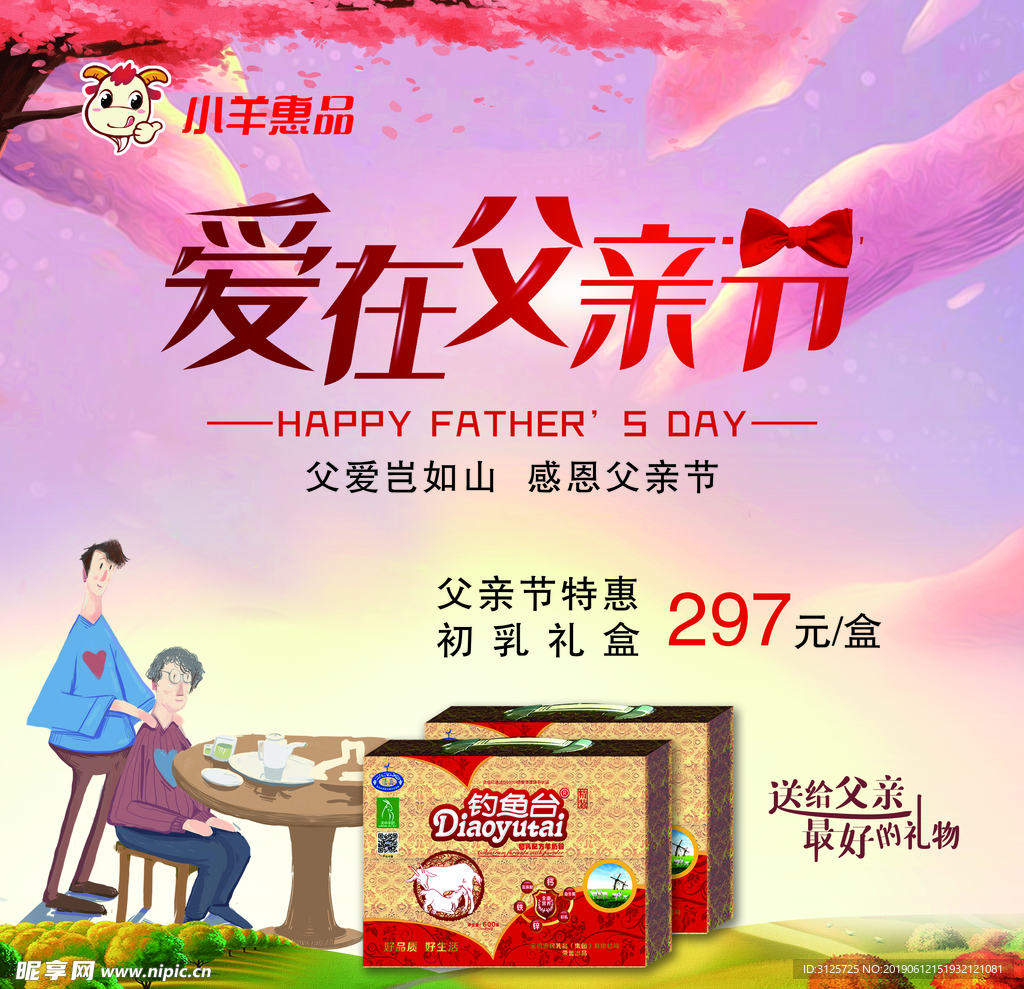 父亲苑