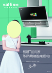 华帝