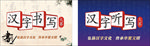 汉字听写大赛背景