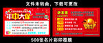 母婴店活动卡片