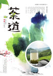 茶道文化