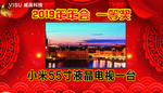 年会奖品海报