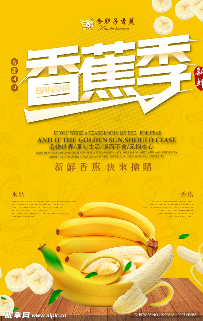 新鲜果蔬
